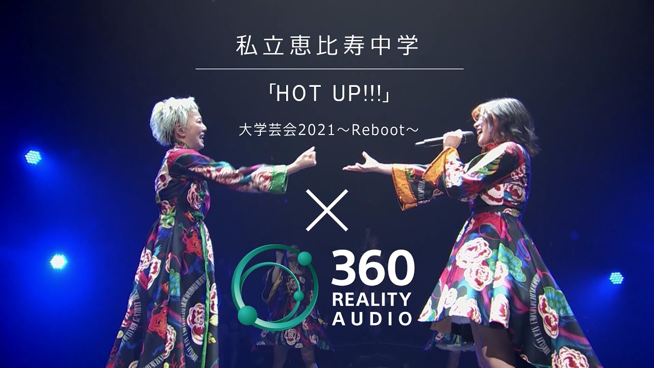 【ライブ】HOT UP!!! from 大学芸会2021～Reboot～ × 360 Reality Audio | スペシャルビデオ