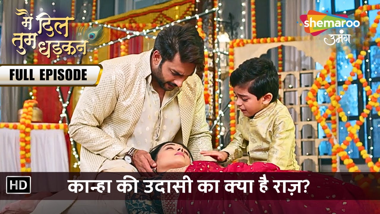 कान्हा की उदासी का क्या है राज़? | Main Dil Tum Dhadkan | Latest Full Episode 50 | मैं दिल तुम धड़कन