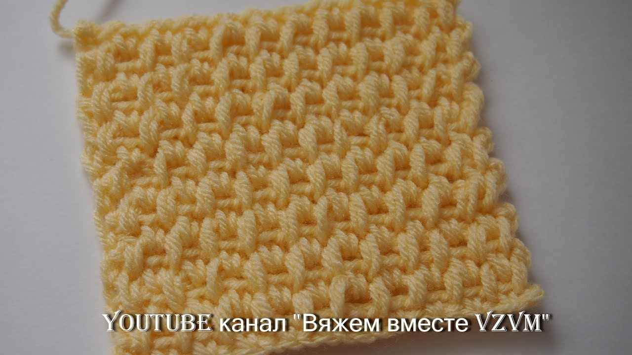 Объемные узоры крючком. Узор 