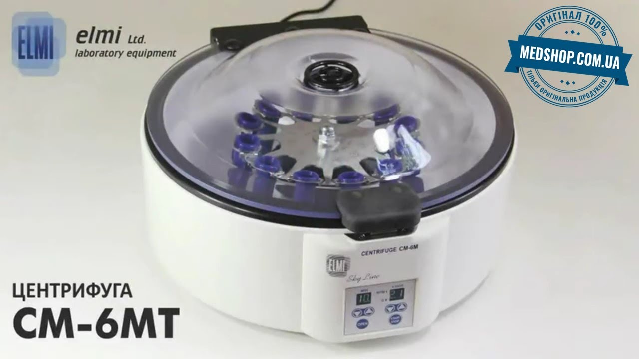 Центрифуга лабораторна ELMI CM-6M
