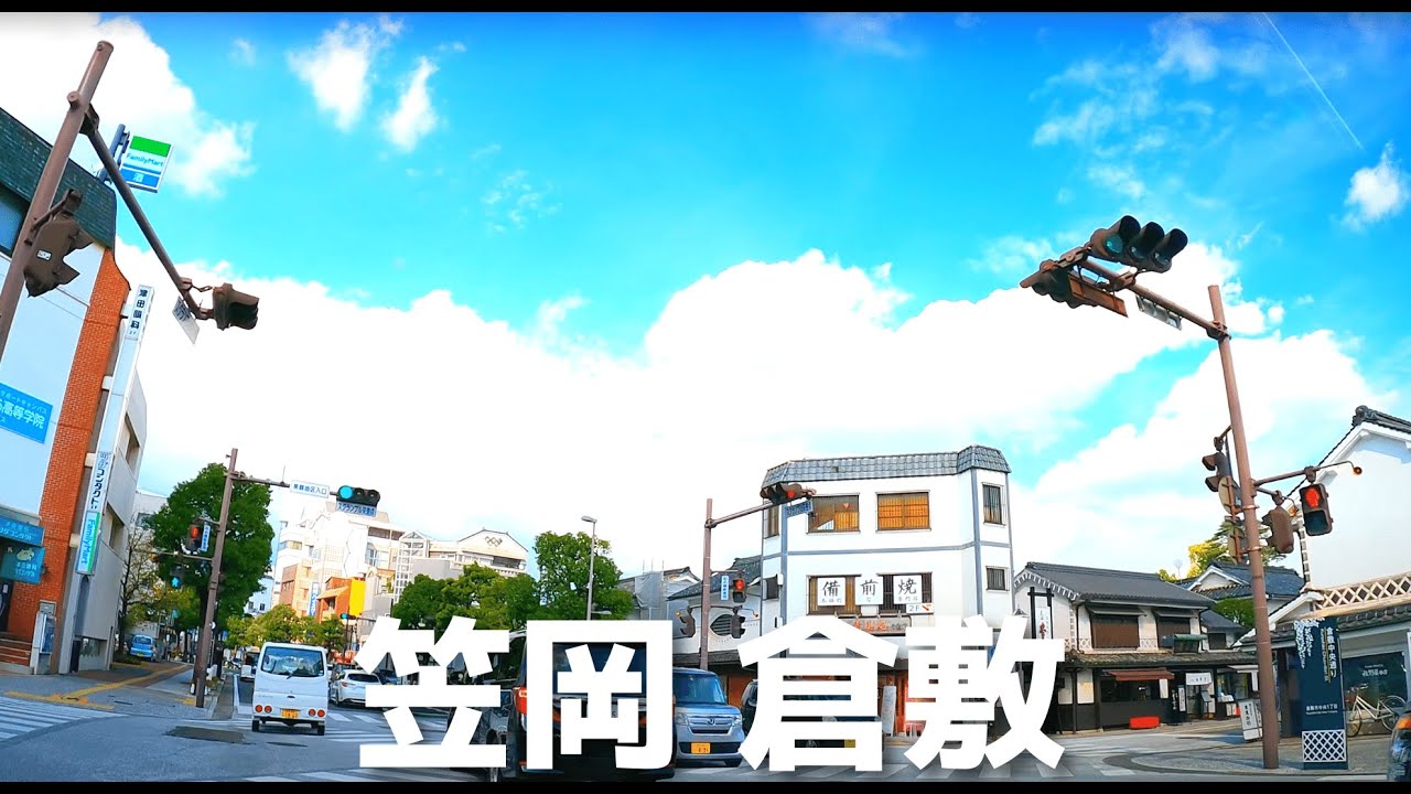 【車載動画】岡山県 笠岡市 笠岡駅~倉敷市 美観地区 4K 2022