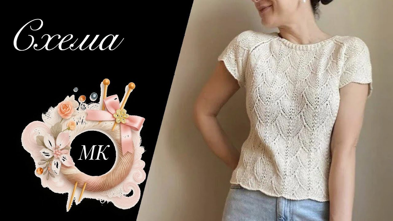 Ажур без дырочек | Мастер-класс и схема узора.