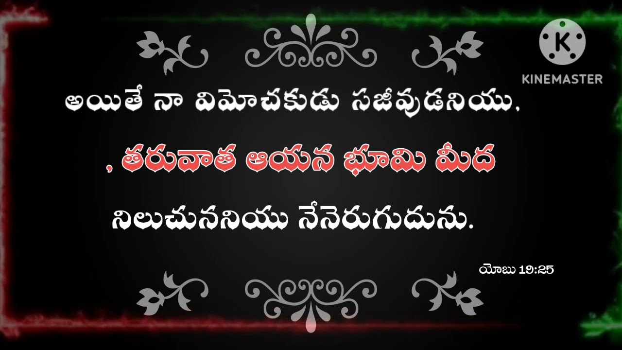 today gods word @calvarypremaofficial74910 @prudhviraj3291 @TeluguBibleAudio  praise the lord