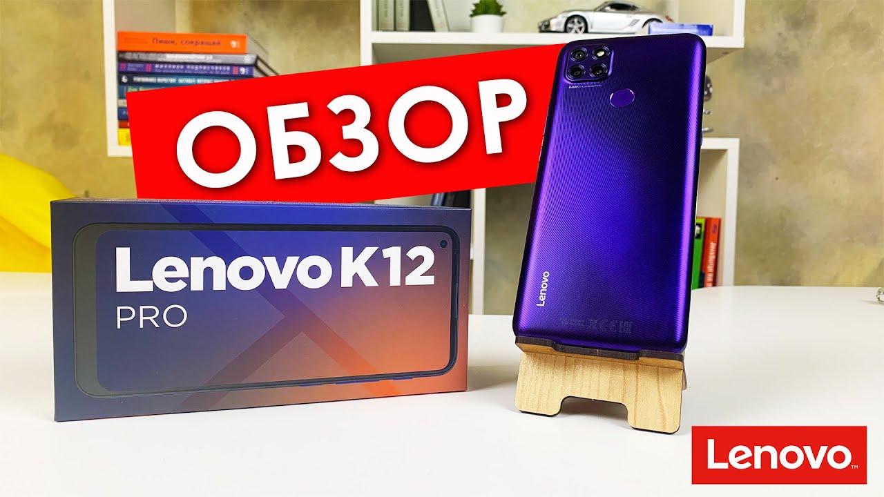 обзор lenovo k12 pro | lenovo k12 pro 4/128gb xt2091-8