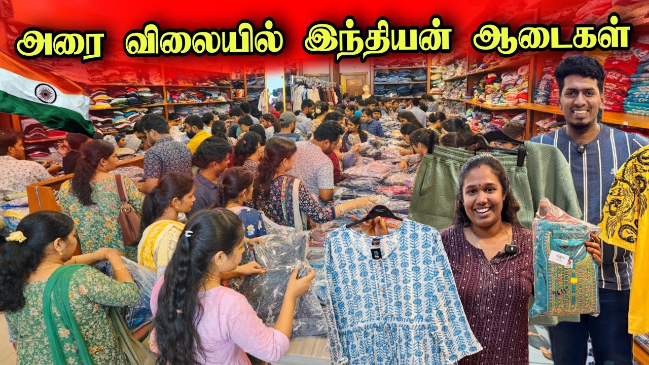 🔴 இந்த சந்தர்ப்பத்தை தவறவிடாதீர்கள் 😮 அதிரடி மலிவு விற்பனை 😍🔥 | Mega Sales 🇮🇳