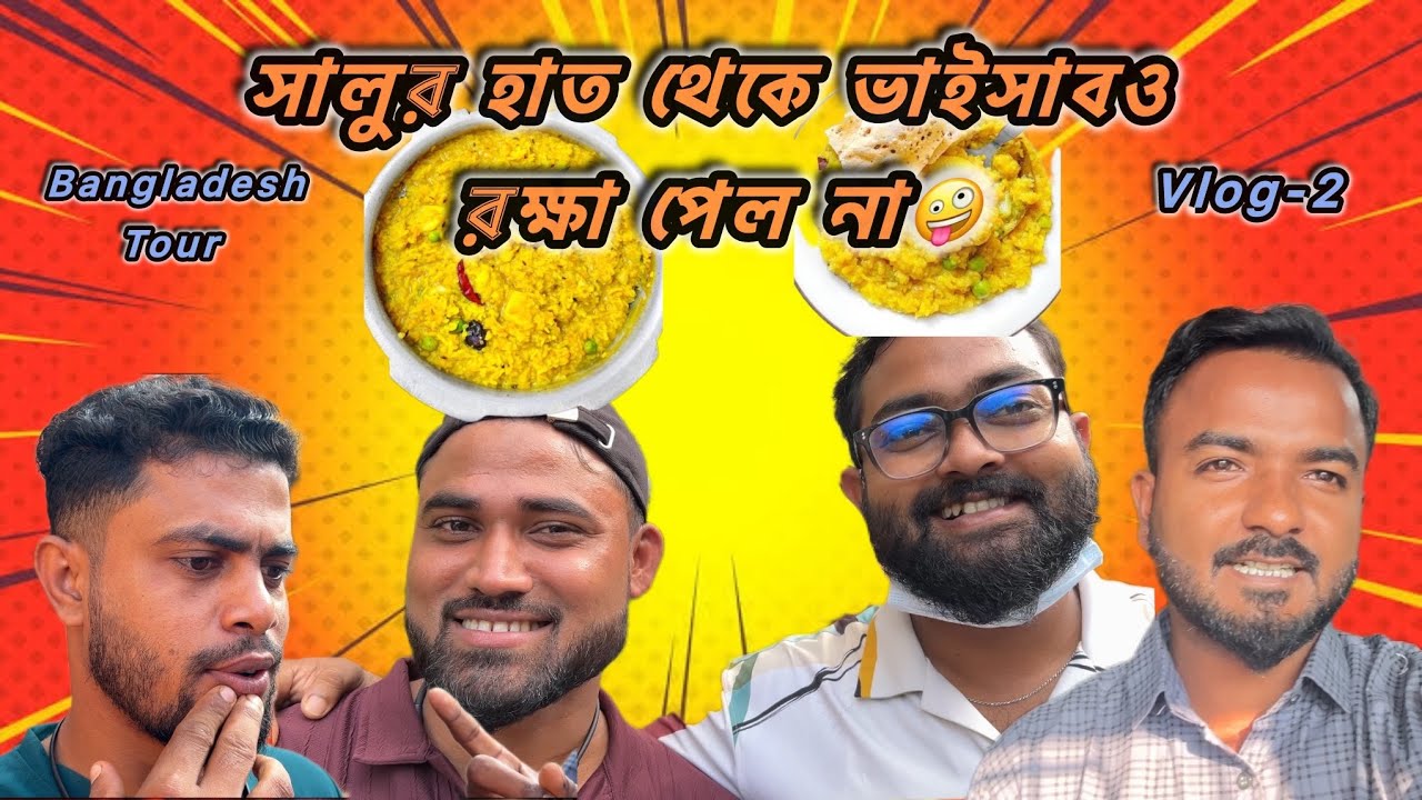 Bangladesh vlog || Part-2 || Dulabhai 2.0 @Bhaishab420 