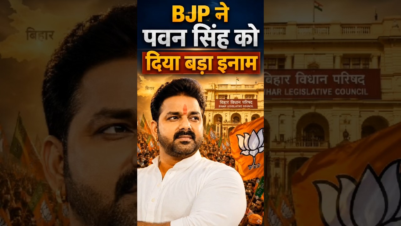 Why did the BJP give Pawan Singh such a big reward? | Bihar Politics Explained