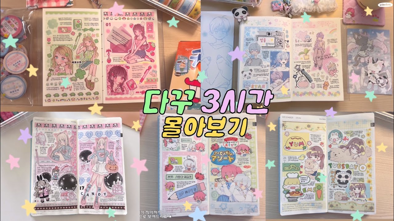 Binge Watching 3 Hours of Diary Decoration📚 Hobonich Weeks / Long Diaries ★ Journal with Me ♪♪