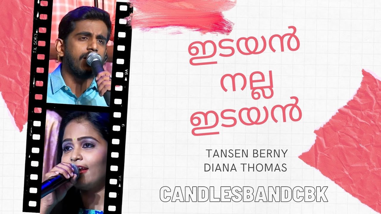 Idayan Nalla Idayan | ഇടയൻ നല്ല ഇടയൻ | Tansen Berny | Diana Thomas | CandlesBandCBK