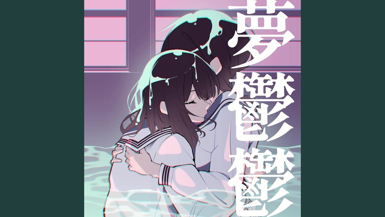 青いベゴニア (feat. 可不＆初音ミク)