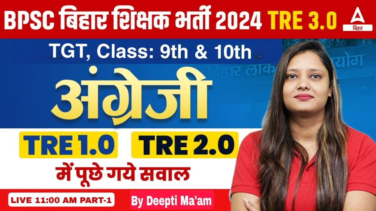 BPSC TRE 3.0 Vacancy | BPSC TRE 3.0 English Class 9 & 10 Previous Year Questions by Deepti Ma'am #1