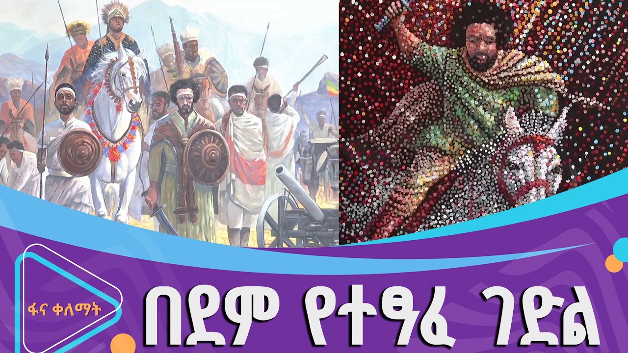 የድል አርማ የስዕል አውደ-ርዕይ