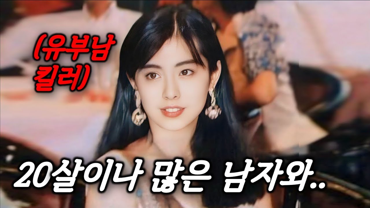 아시아 남자들의 가슴을 울렸던 여배우가, 갑자기 은퇴하고 이민간 이유 (실화)
