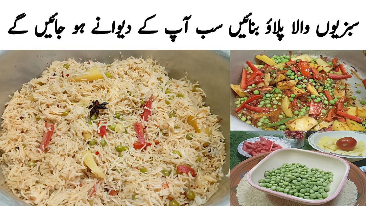 Veg Pulao Recipe | New Mix Vegetable Pulao Banane Ka Tarika | Sabzi Pulao Recipe