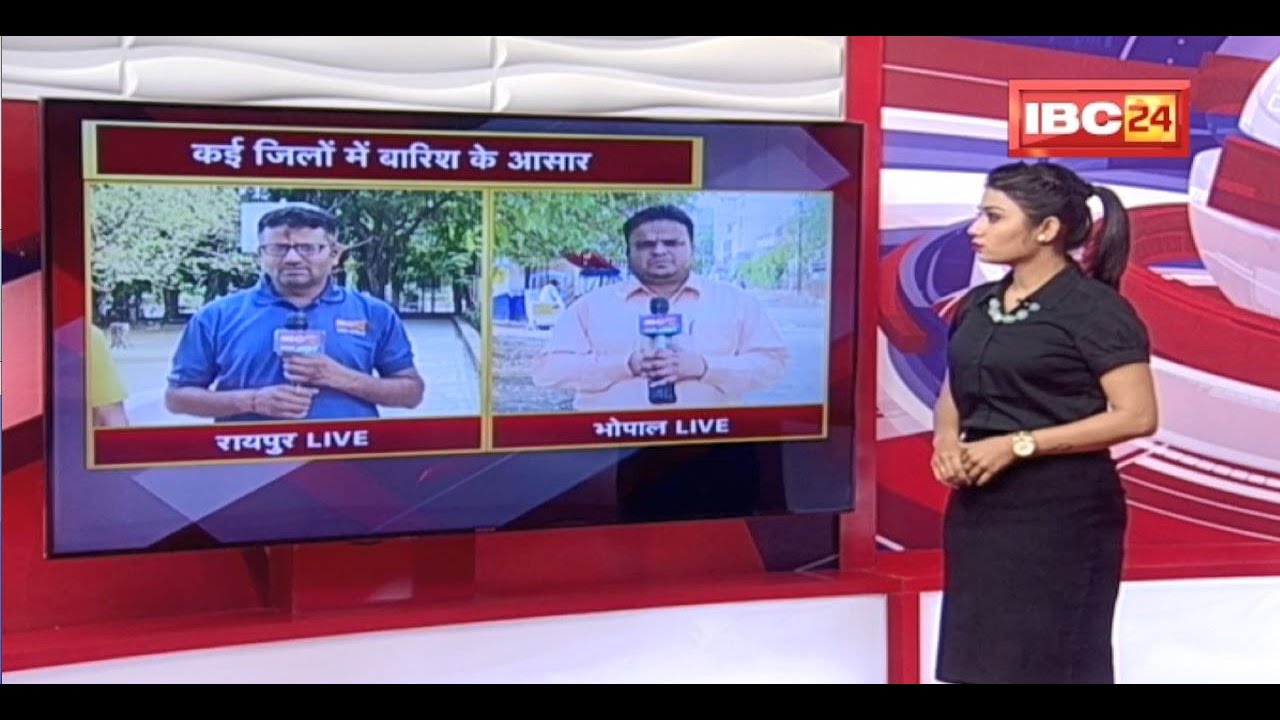 MP-CG Weather Update LIVE : मध्यप्रदेश-छत्तीसगढ़ में Monsoon की फुहार | कई जिलों में बारिश के आसार