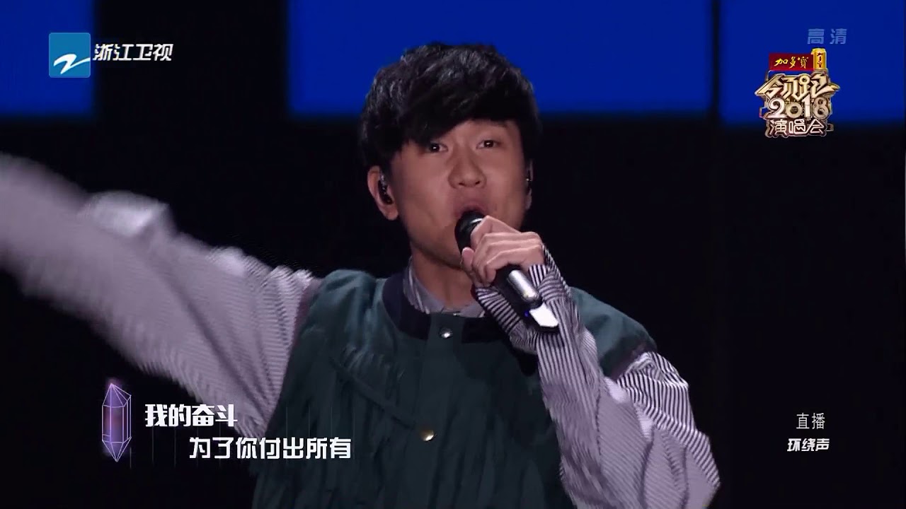 [ CLIP ] 林俊杰《丹宁执着》《浙江卫视领跑2018演唱会》/浙江卫视官方HD/