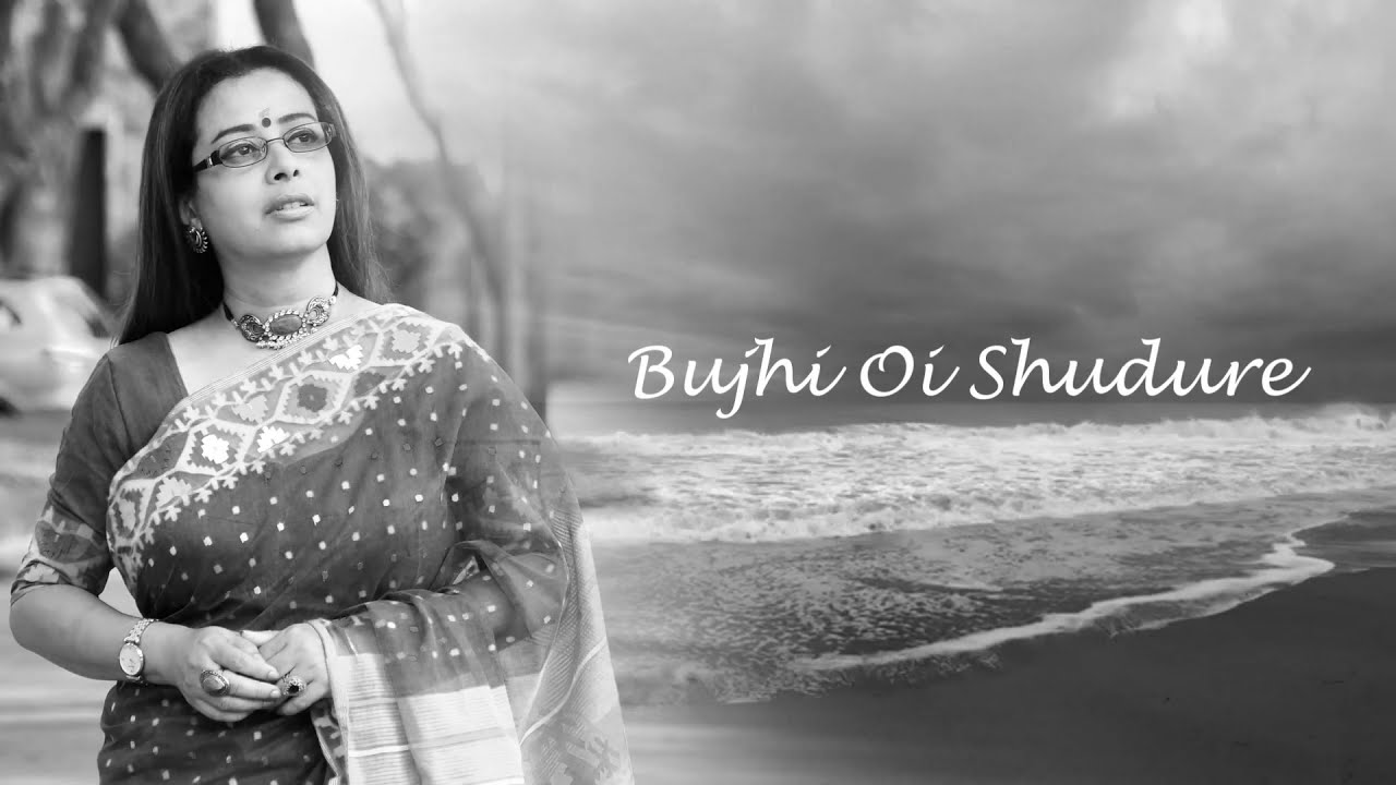 Bujhi Oi Shudure Dakilo More | বুঝি ওই সুদুরে ডাকিল মোরে | Namita Raychaudhury