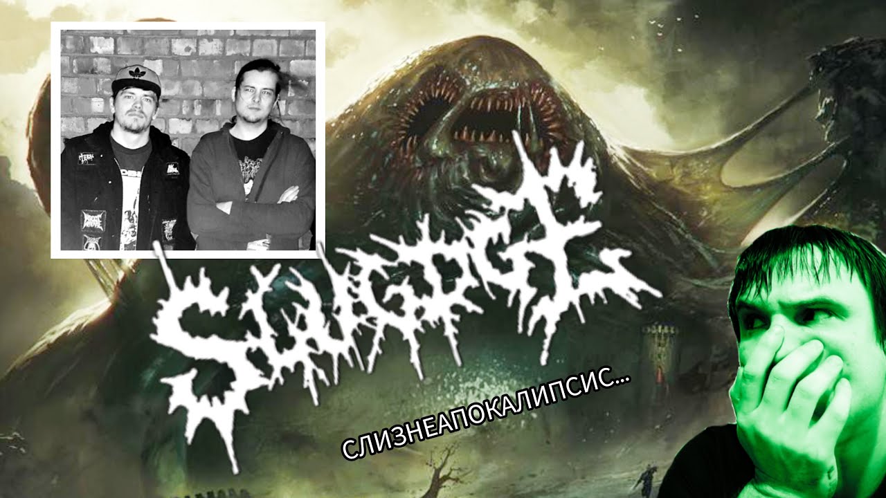 SLUGDGE | Ланкаширский death/black || Не шарёный обзор