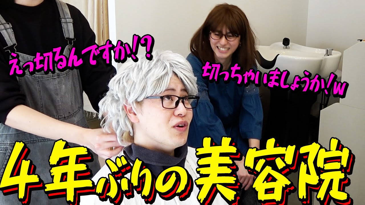 キモおやじとお母さんの「美容メンテナンスDAY」