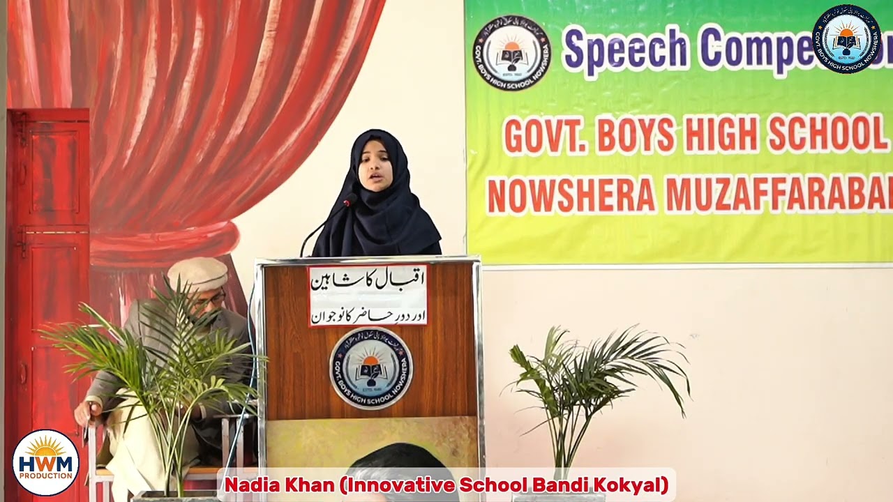 Urdu Speech on Iqbal Day || Iqbal ka shaheen aur Daur-e-Hazir ka Nojawan #iqbalkashaheen #school 