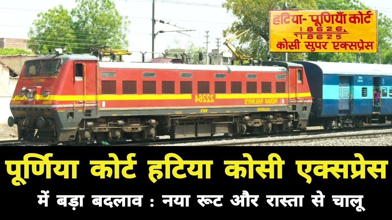 Major Changes to Purnia Court-Hatia Kosi Express | New Route and Path Operational | Kosi Express