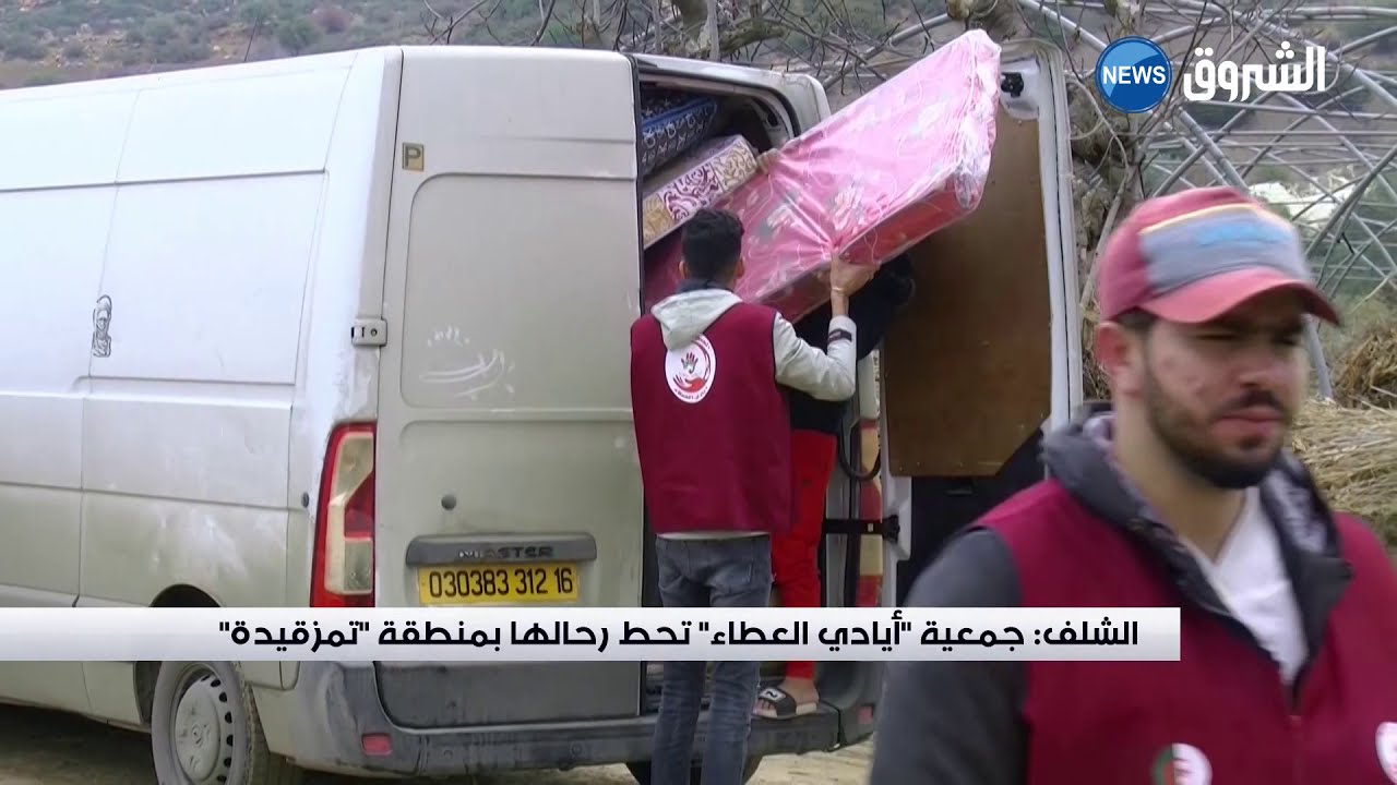 الشلف | جمعية 