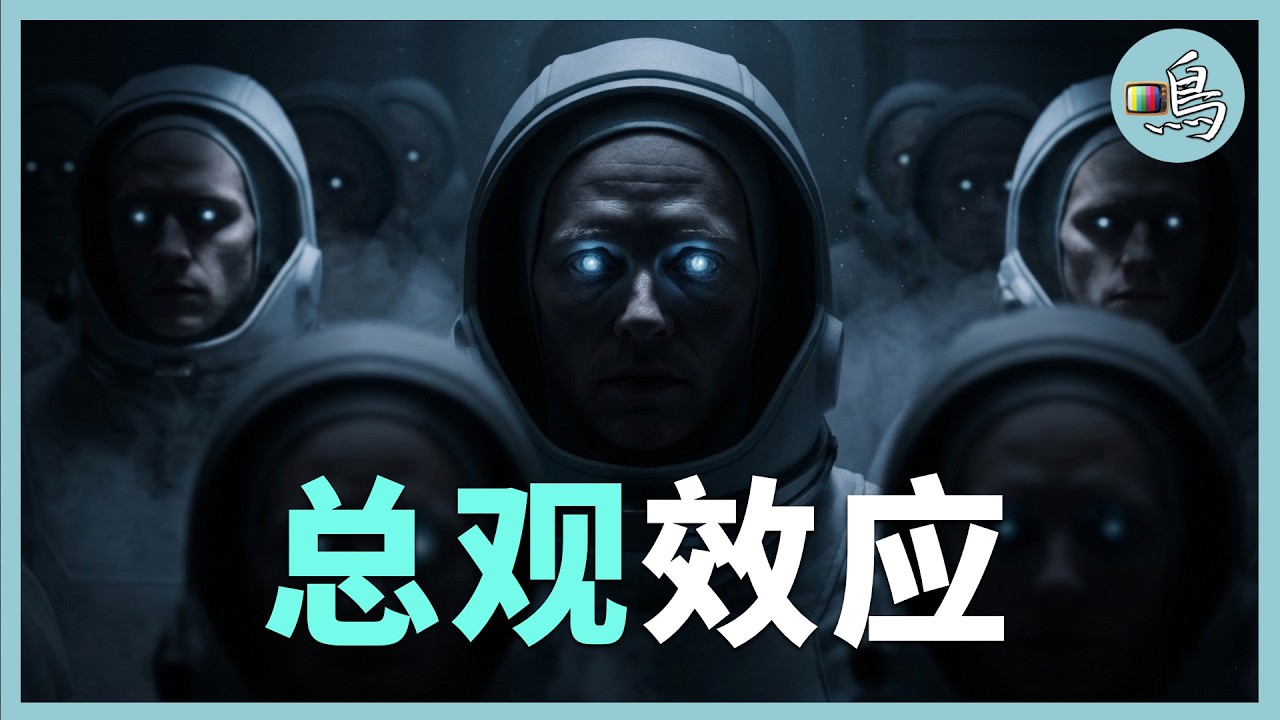 還有比宗教更震撼的「洗腦」？因為他們看見了真相&hellip;