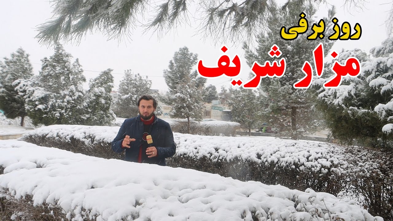 گزارش افغان مایک: روز برفی مزار شریف،زمستان سرد، کاروبار در هوای سرد، کاب وطن، کفایت، Afghan mic