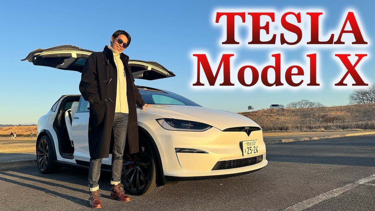 【テスラ納車】３年間待った車をついに納車しました【ModelX】