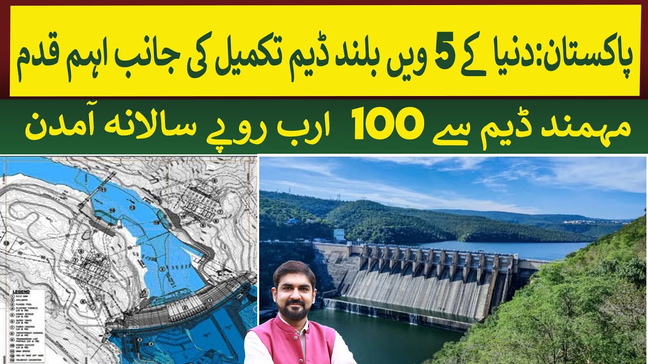 Mohmand Dam: World 5th Highest Dam Important development | Rich Pakistan