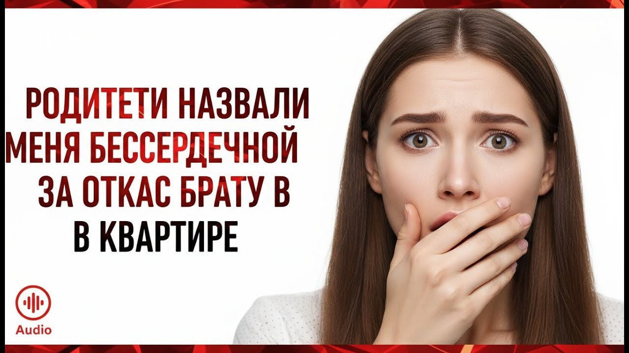 Отказ брату в квартире разорвал семью навсегда