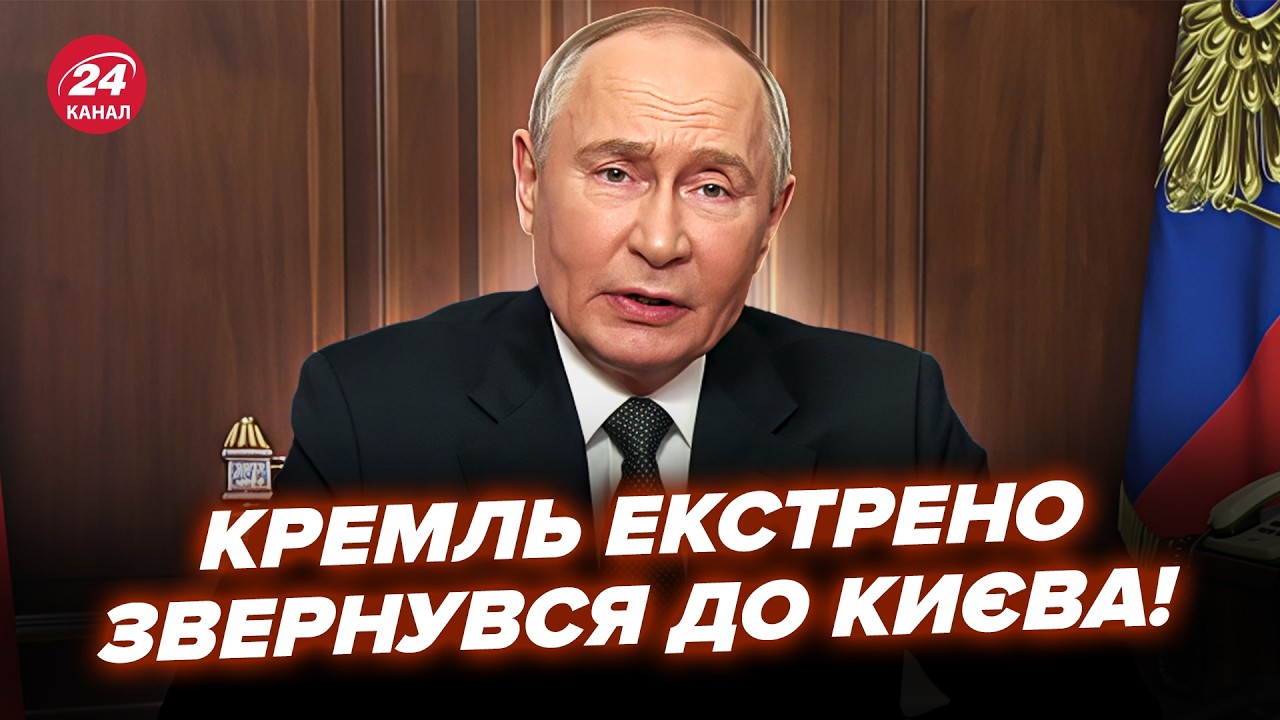 ⚡️Москва СРОЧНО ОБРАТИЛАСЬ к Украине ПОСЛЕ ПОДРЫВА корабля. Иран В ЛОВУШКЕ: заявление США. 4.03