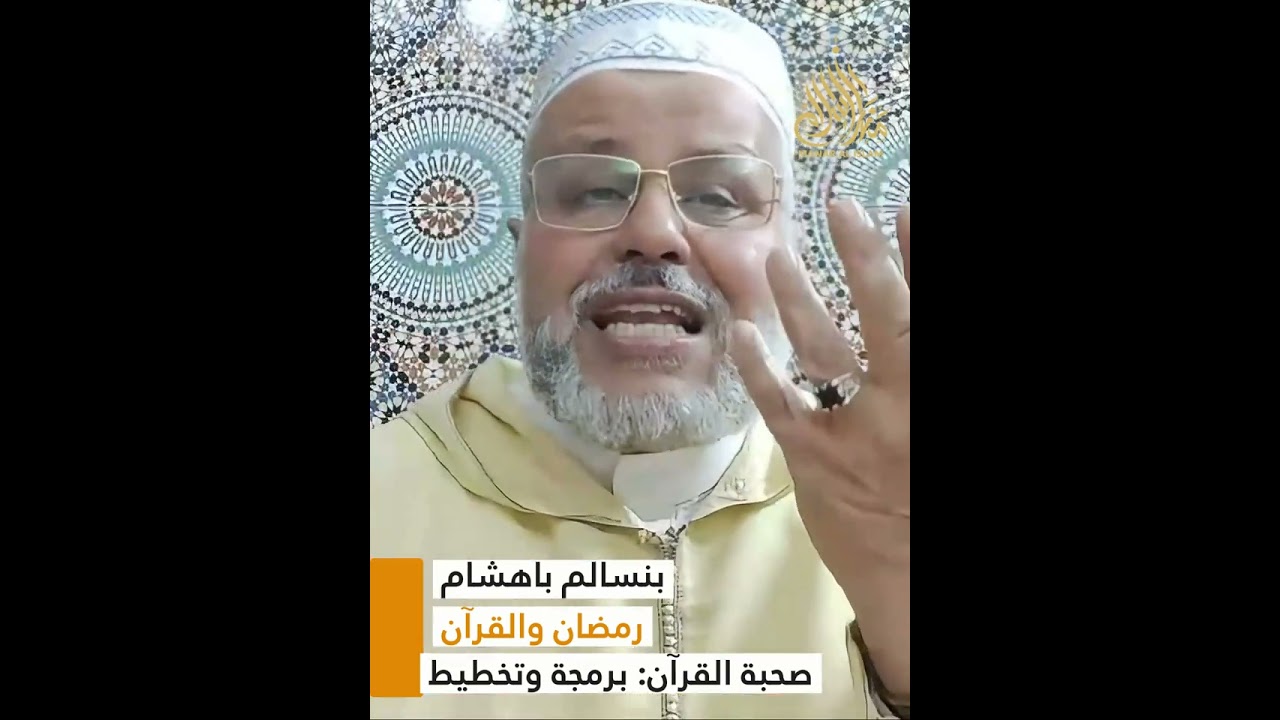 صحبة القرآن برمجة وتخطيط