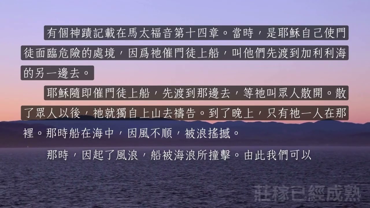 神蹟能發生在任何環境裡｜每日經歷神的火 2月17日