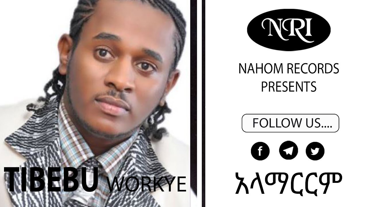 Tibebu Workiye &ndash; Alamaririm - ጥበቡ ወርቅዬ - አላማርርም -  Ethiopian Music