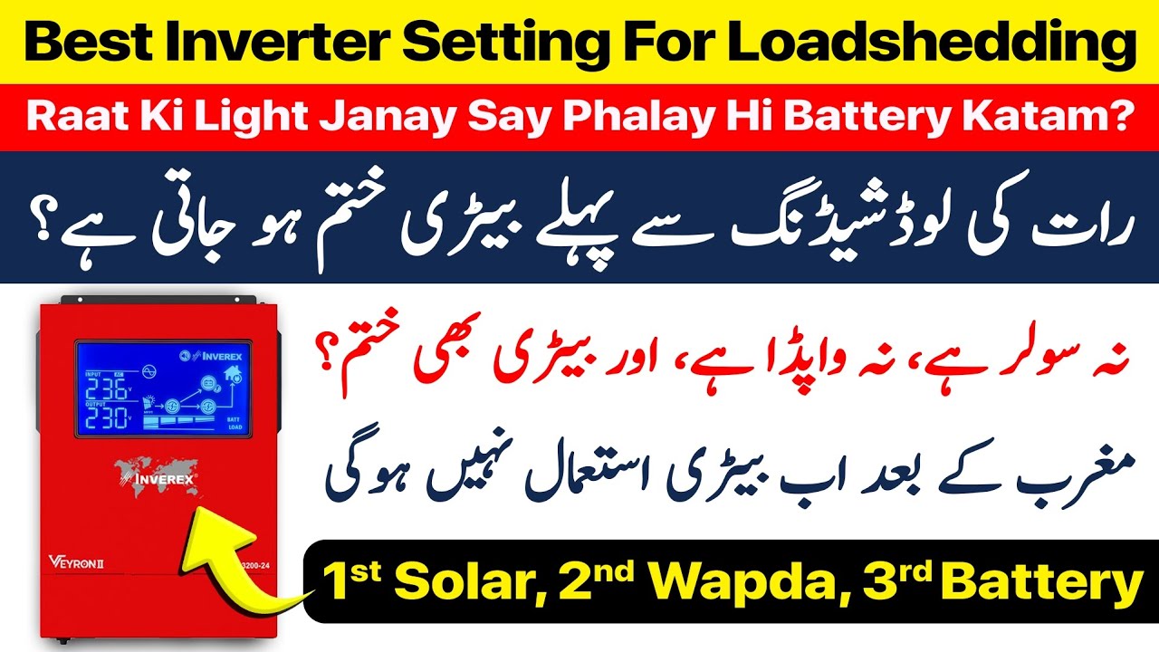 Best Inverter Setting For Battery Backup In Loadshedding |Solar Wapda Battery| SUB Inverter Setting