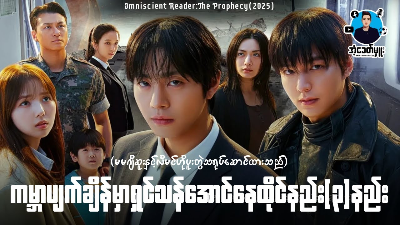 ကမ္ဘာပျက်ချိန်မှာရှင်သန်အောင်နေထိုင်နည်း(၃)နည်း
