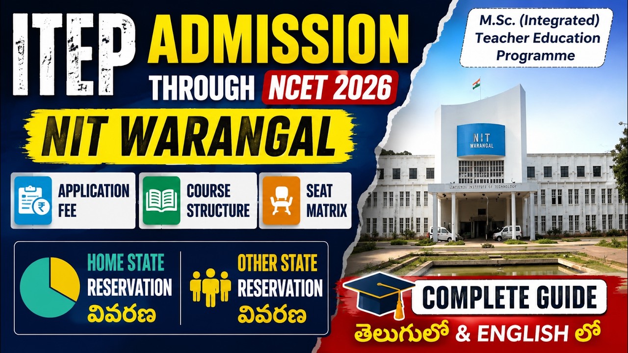 NCET 2026 for NIT Warangal ITEP | Application Fee, Seat Matrix, Course Structure Explained తెలుగులో
