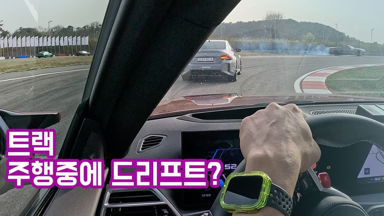 BMW M2차량이 단돈 11만원? - 영종도 bmw 드라이빙센터 테스트드라이브