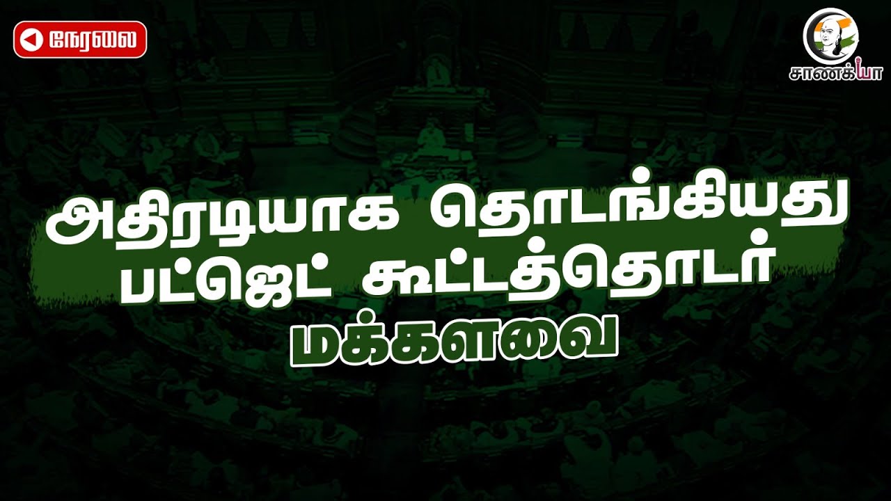 🔴LIVE : Lok Sabha | Day-10 |Union Budget Session 2026-27 | BJP | Modi | NirmalaSita Raman | Rahul