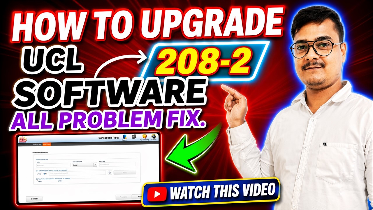 Aadhaar UCL New Version 208-2 | How to Update UCL Software |