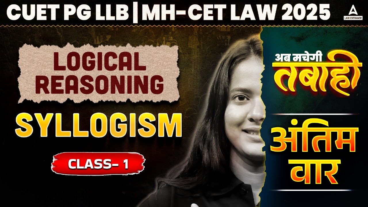 Syllogism Class 1 | Logical Reasoning for CUET PG LLB & MHCET Law 2025 | Logical Reasoning Class