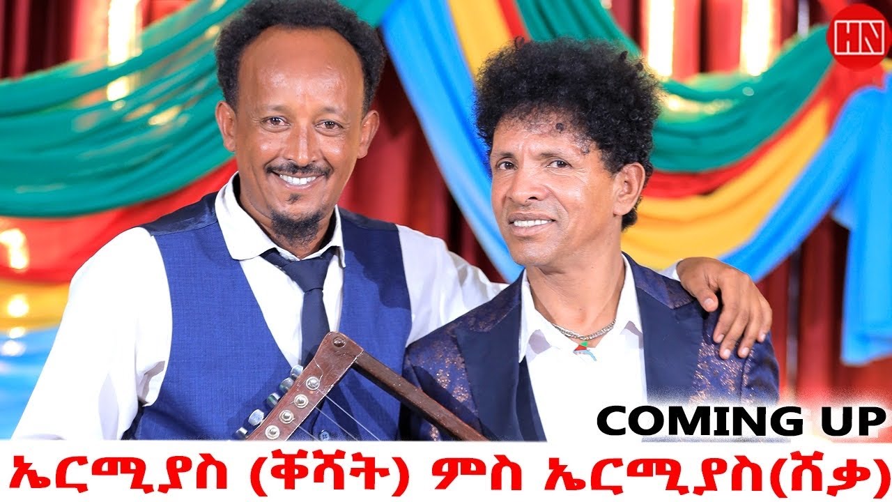 Promotion -  ቀሻት ምስ ሸቃ at HDMONA NEBARIT  - New Eritrean Promotion Video 2025
