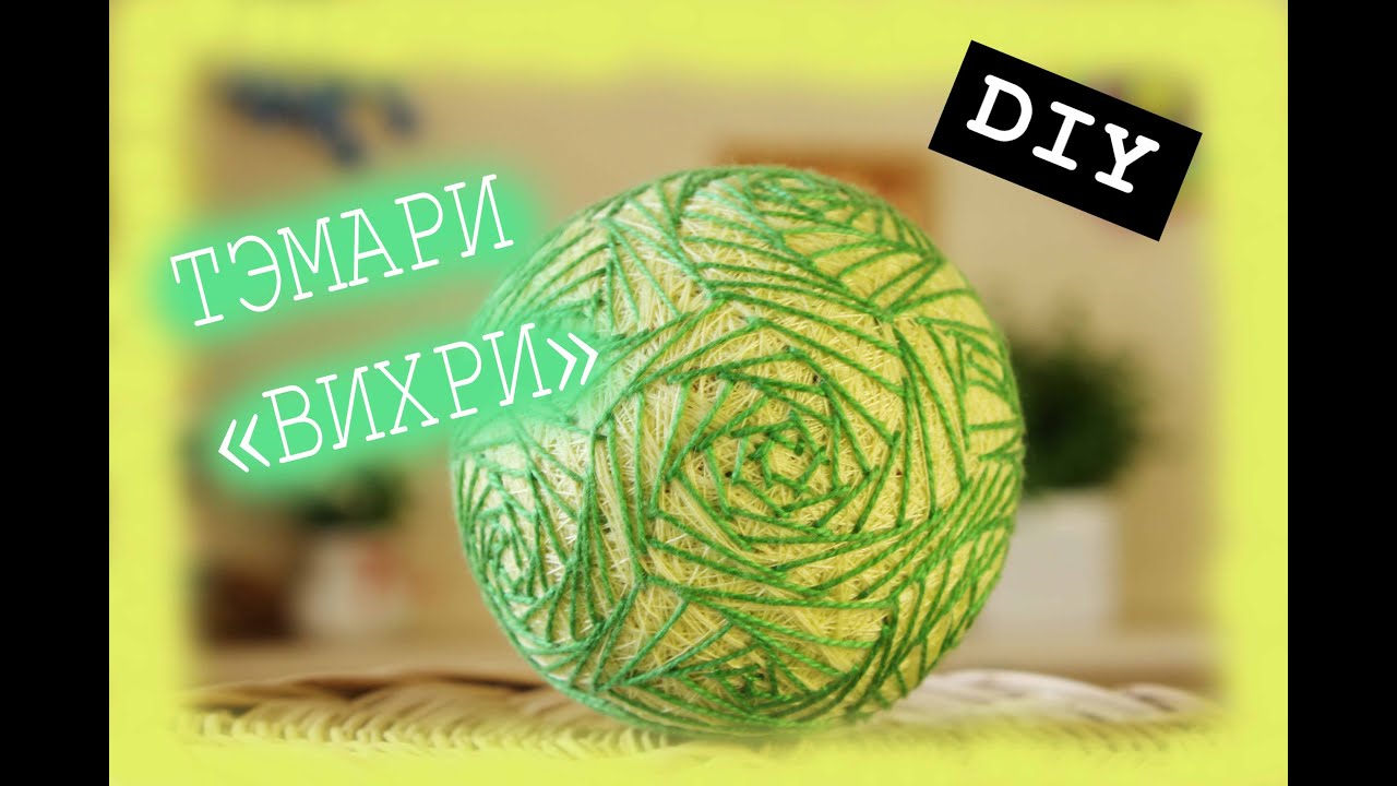 ТЭМАРИ 
