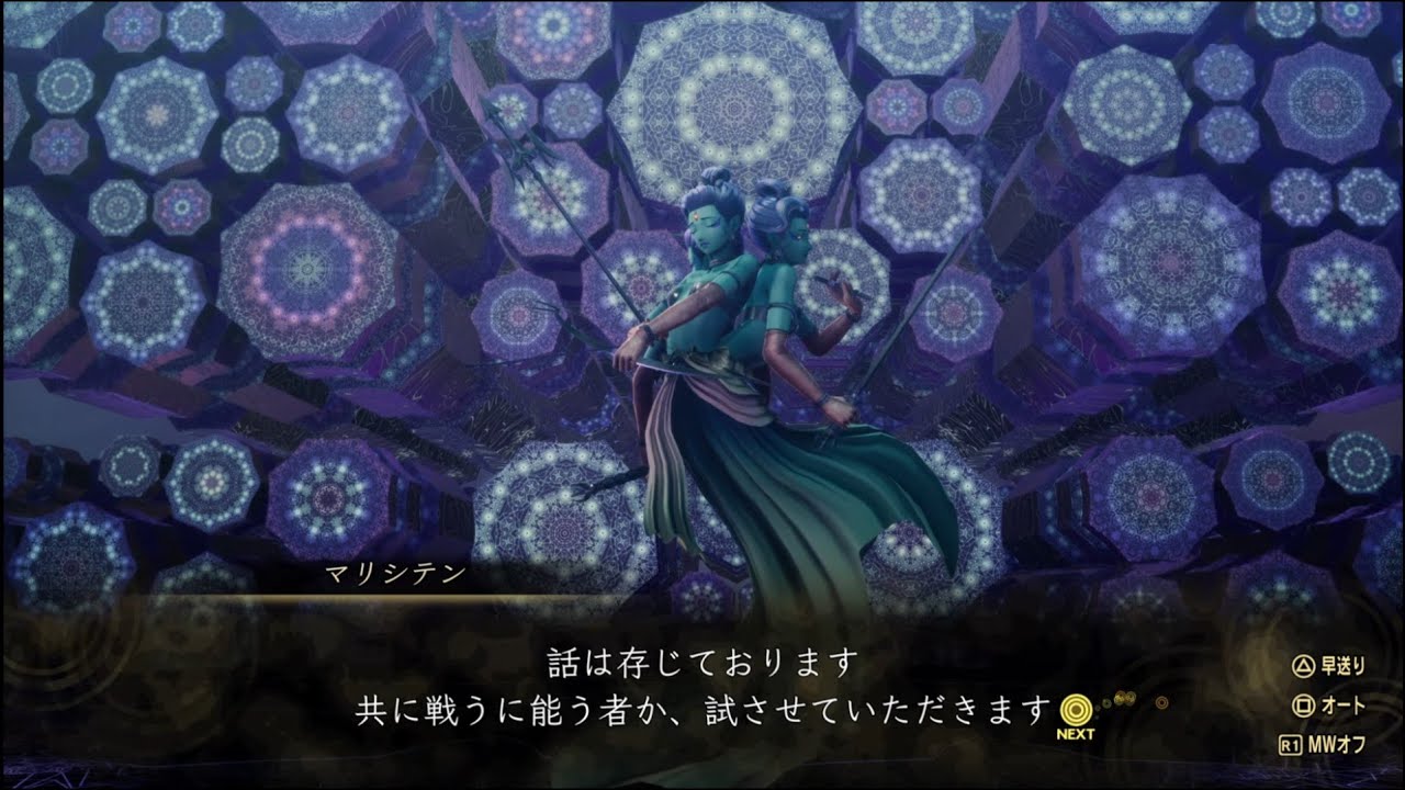 【真・女神転生Ⅴ Vengeance】サブクエスト「光の護法善神」鬼神マリシテン戦