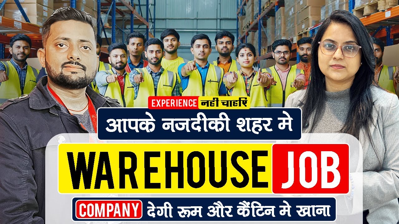 Om Logistic Job नौकरी के साथ हॉस्टल और कैंटीन की सुविधा कंपनी की तरफ से मिलेगी @seekhoforjob