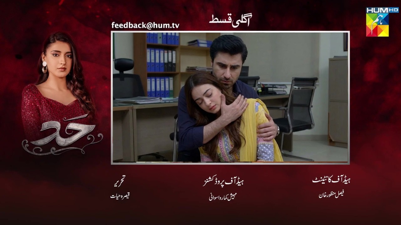 Hadd Episode 77 Teaser | Shahram Ko Hasil Karne Ke Liye Zeniya Ny Had Par Kardi | 10th June 2026