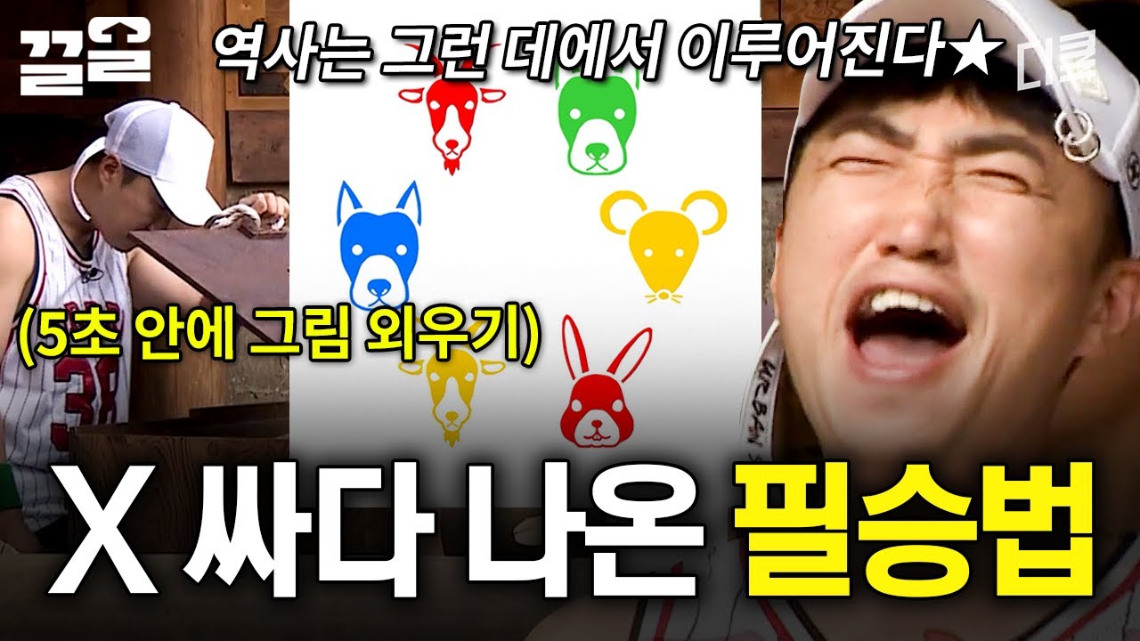장동민 진짜 천재 아님?? 화장실에서 필승법을 알아냄ㅋㅋㅋ | 소사이어티게임2