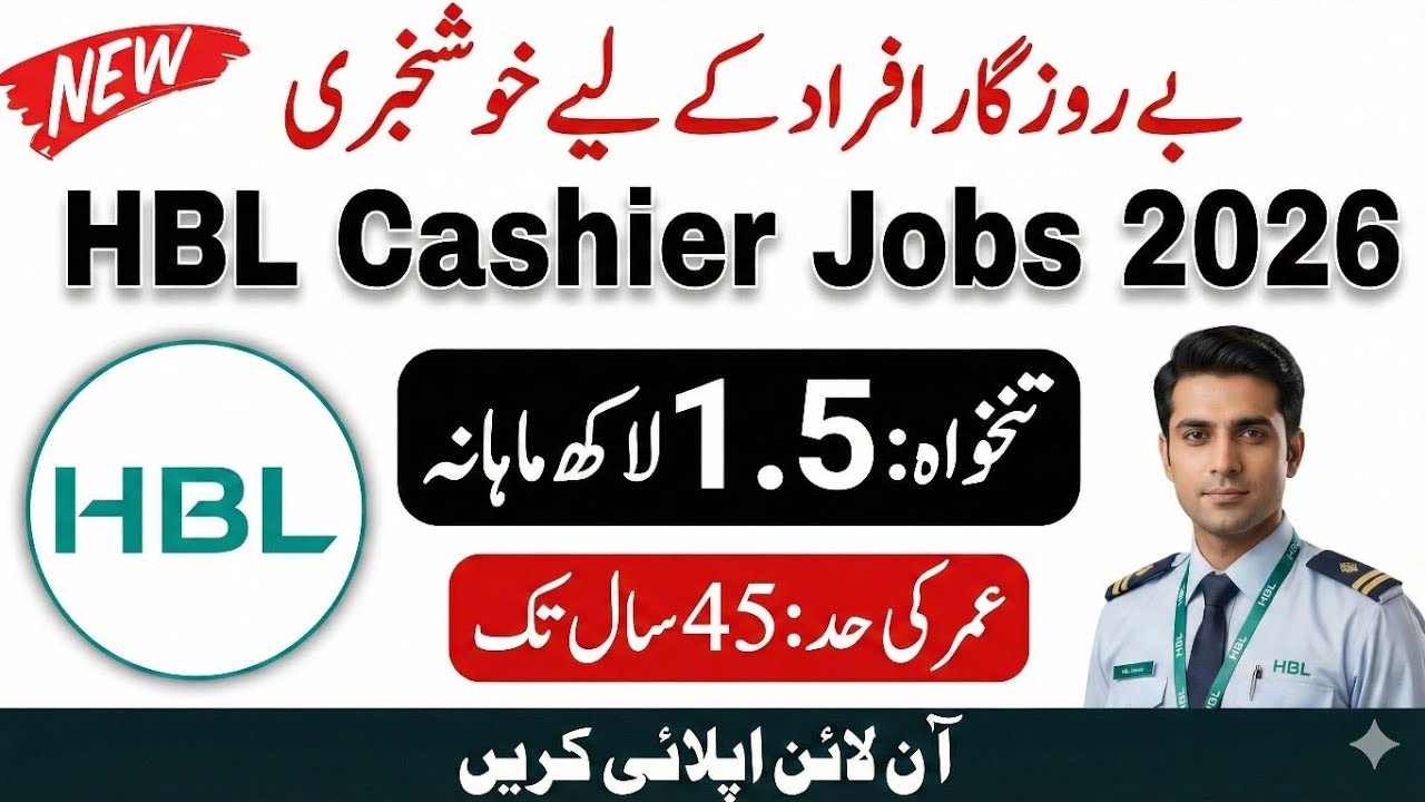 HBL Bank Jobs 2026 | Cash Officer Hiring | Fresh Graduates Can Apply