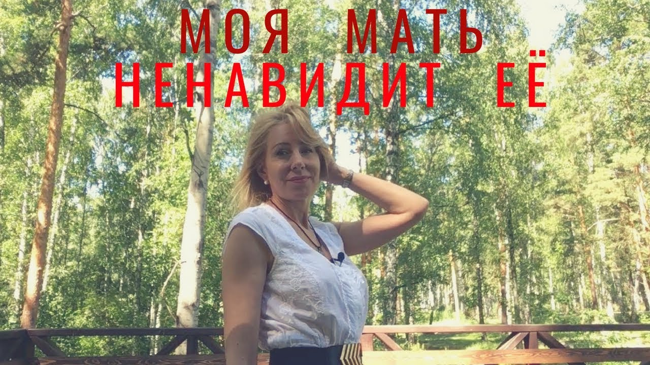Моя мать ненавидит мою жену.Что мне делать?